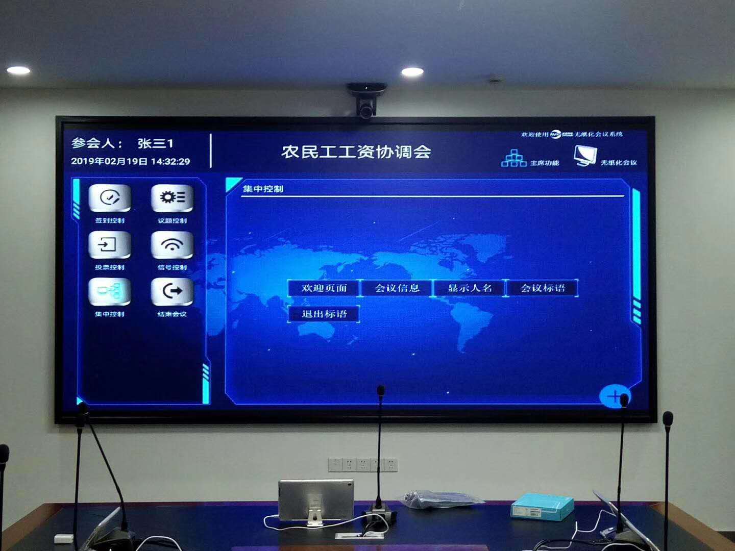 肇庆劳动社会保障局P2全彩LED显示屏(图1)