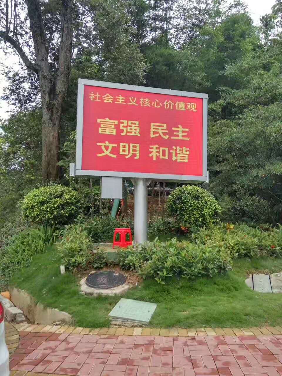 富力南昆山温泉谷p4户外4G屏(图1)