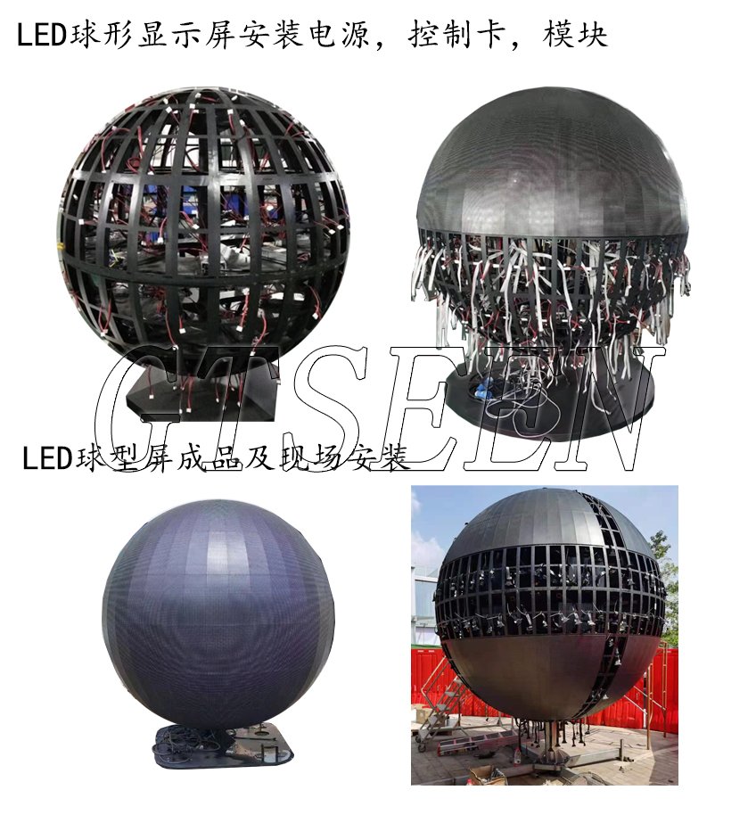 LED球形屏(图5)